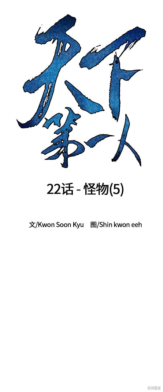 第22话
