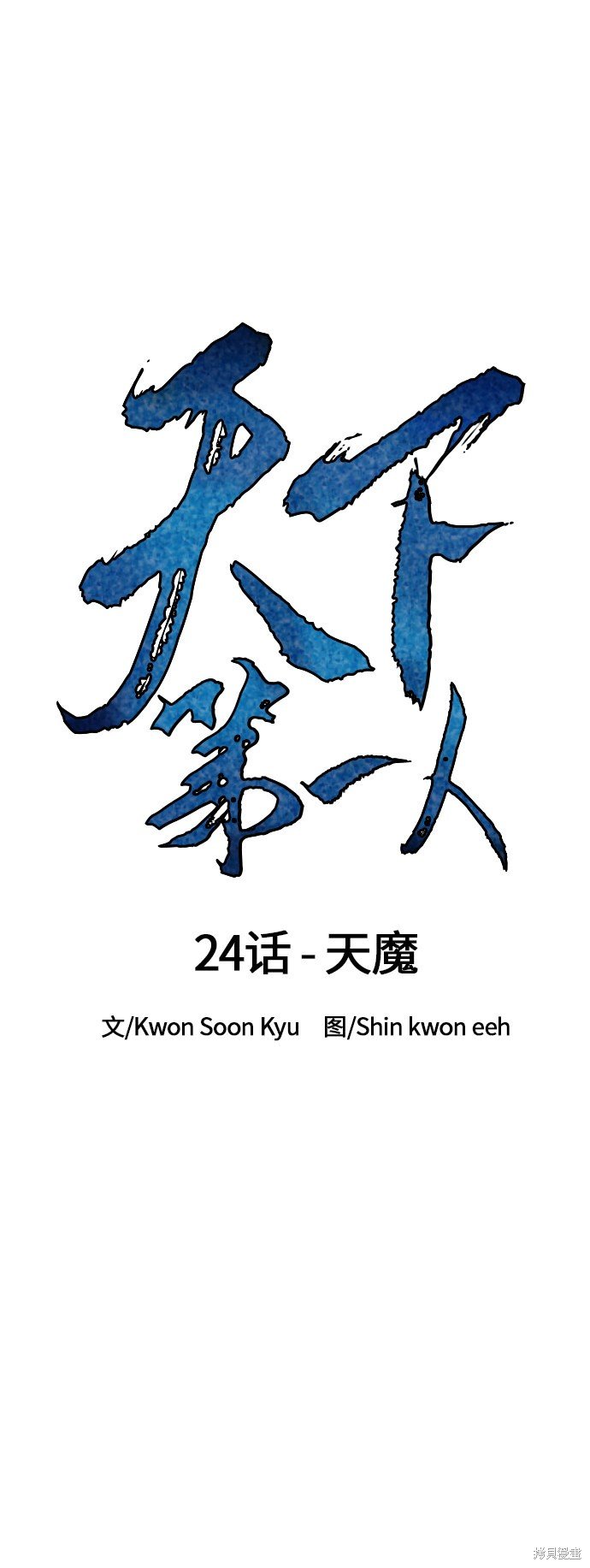 第24话