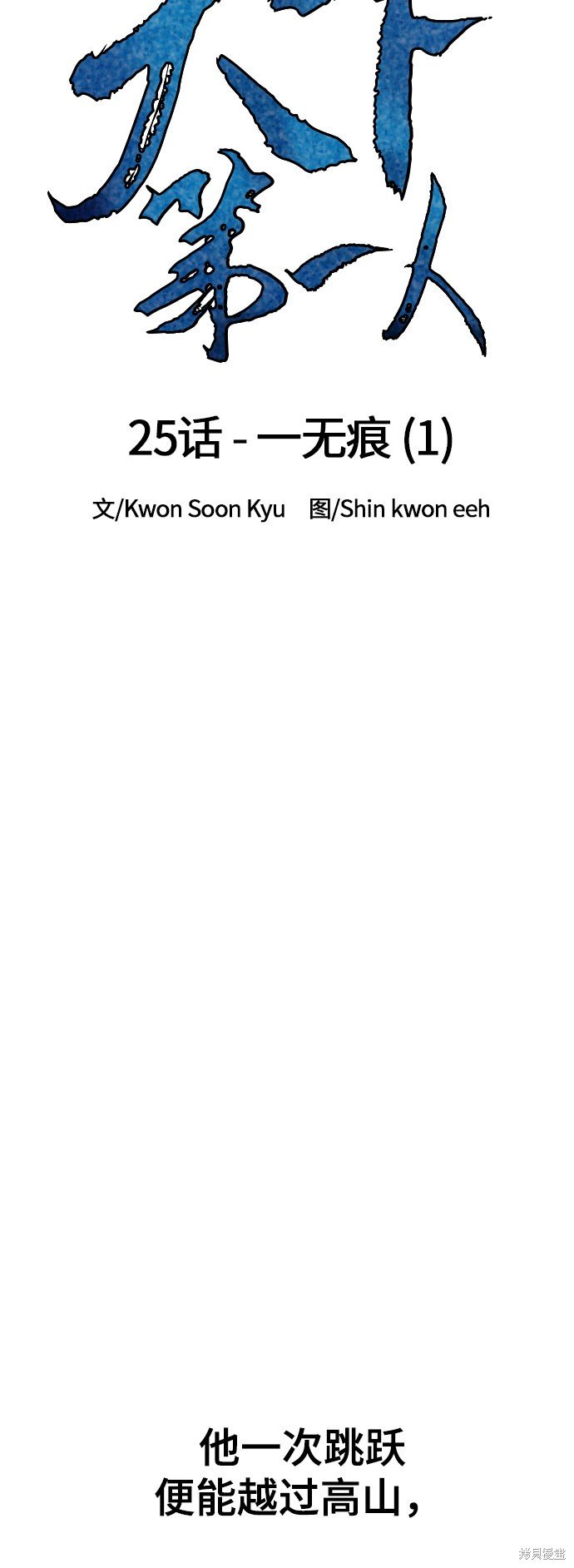 第25话