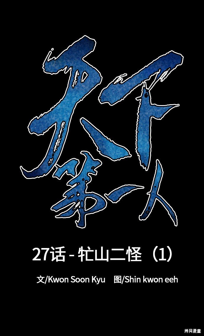 第27话