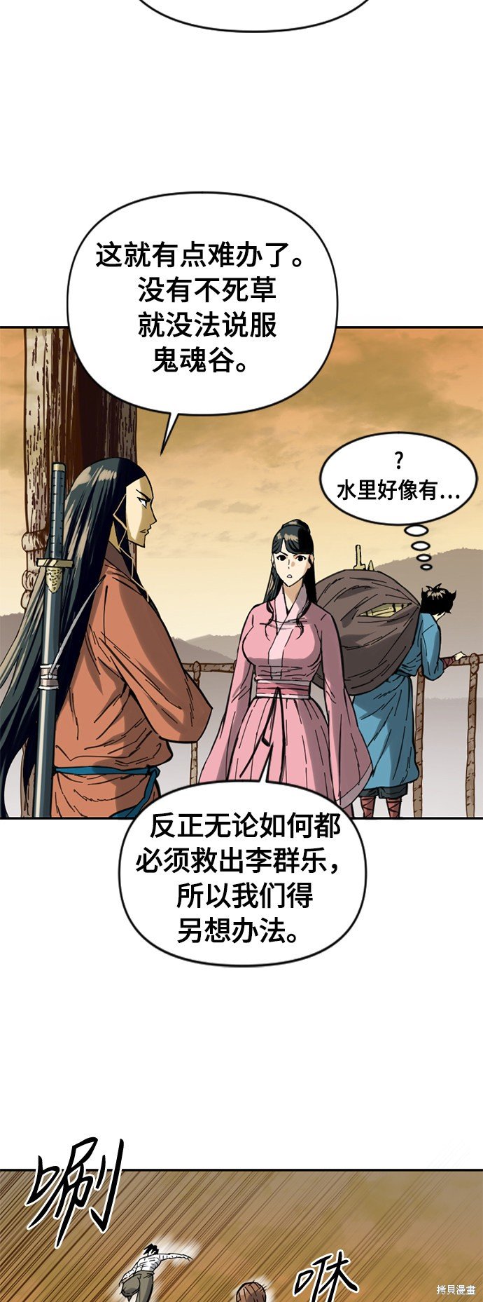 第29话