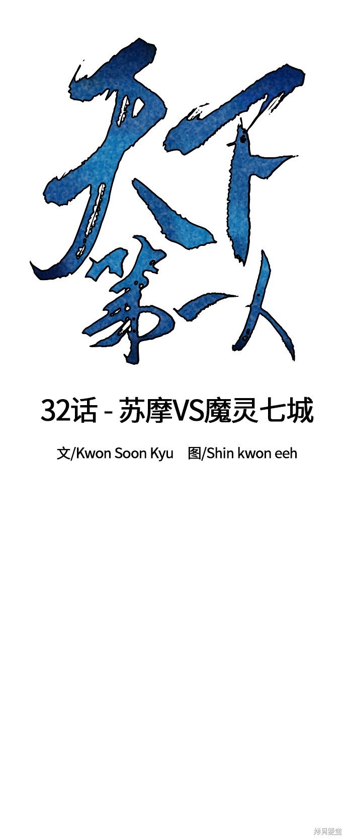 第32话