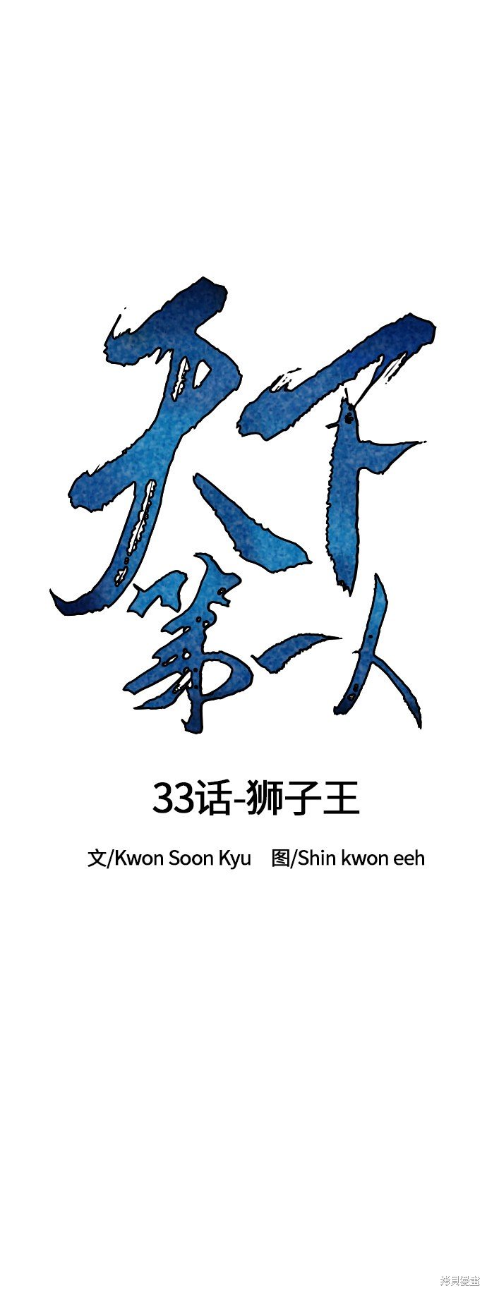 第33话