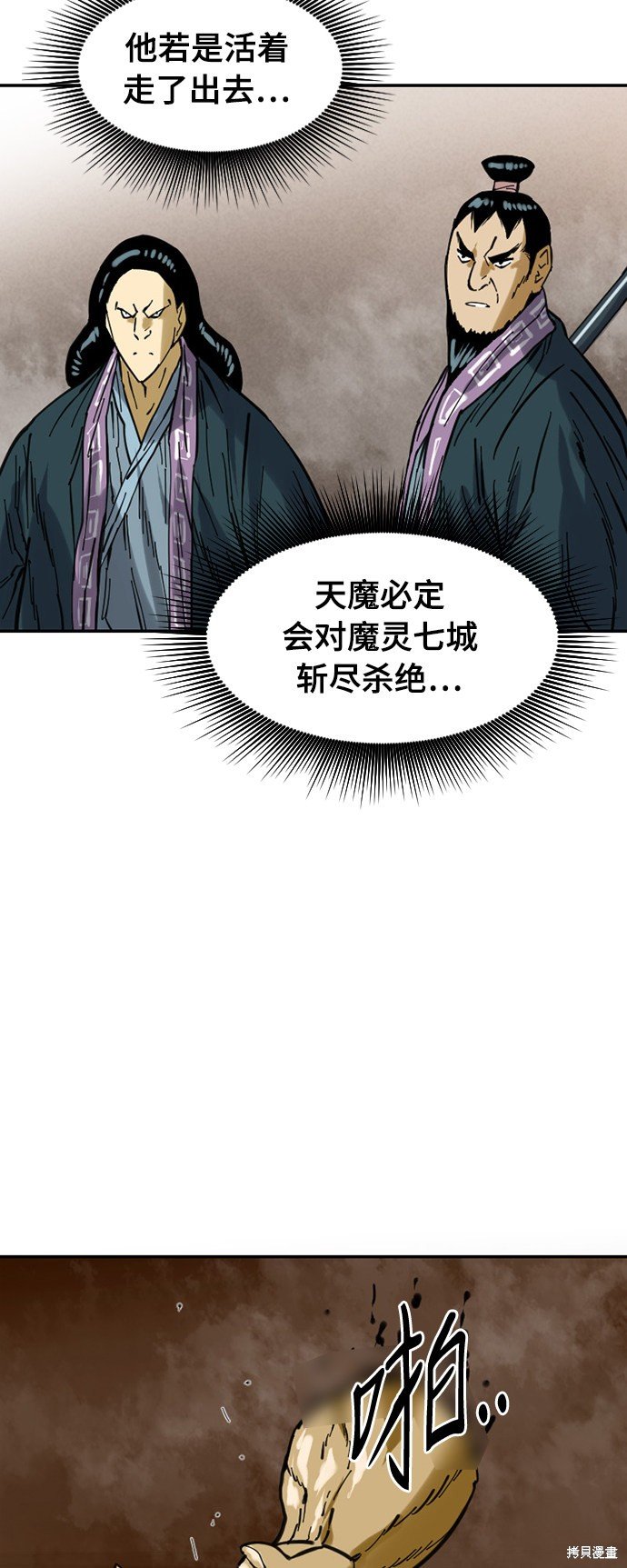 第34话