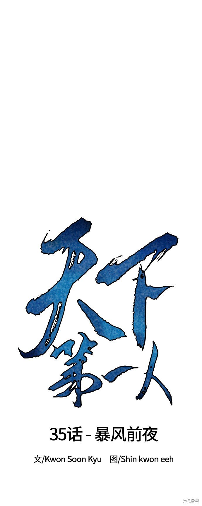 第35话
