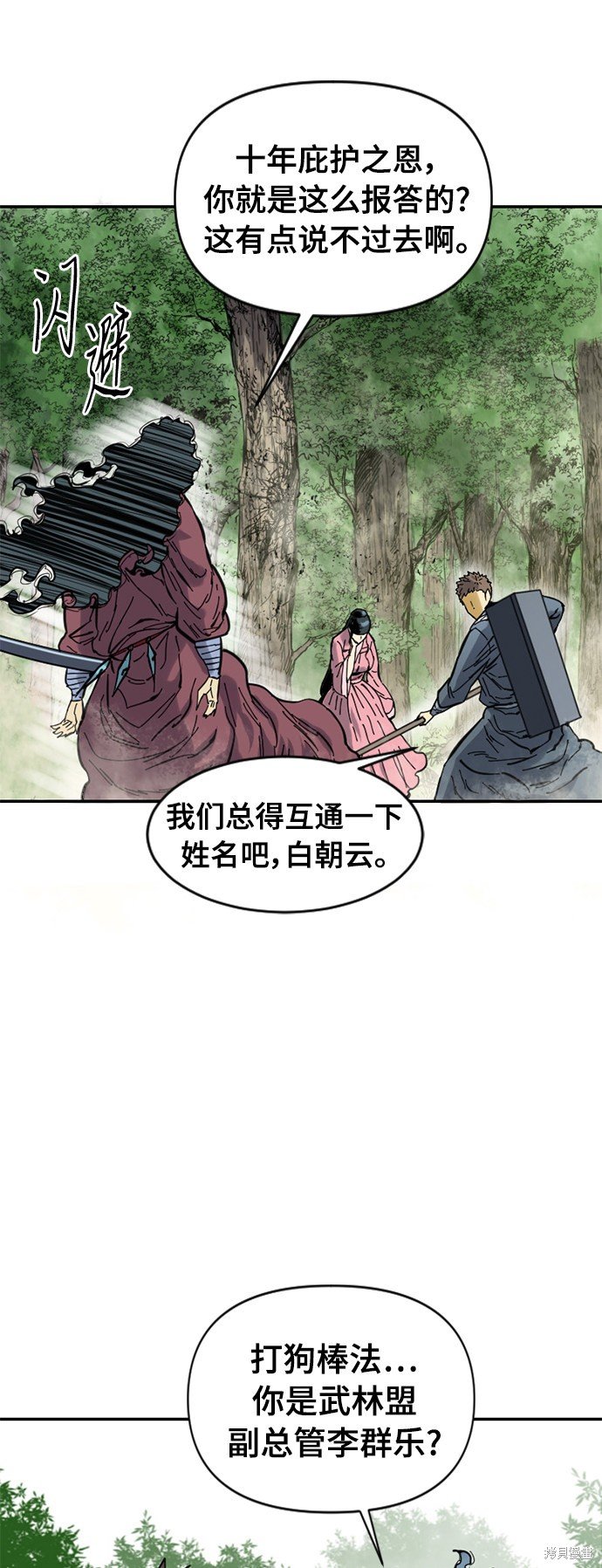 第38话