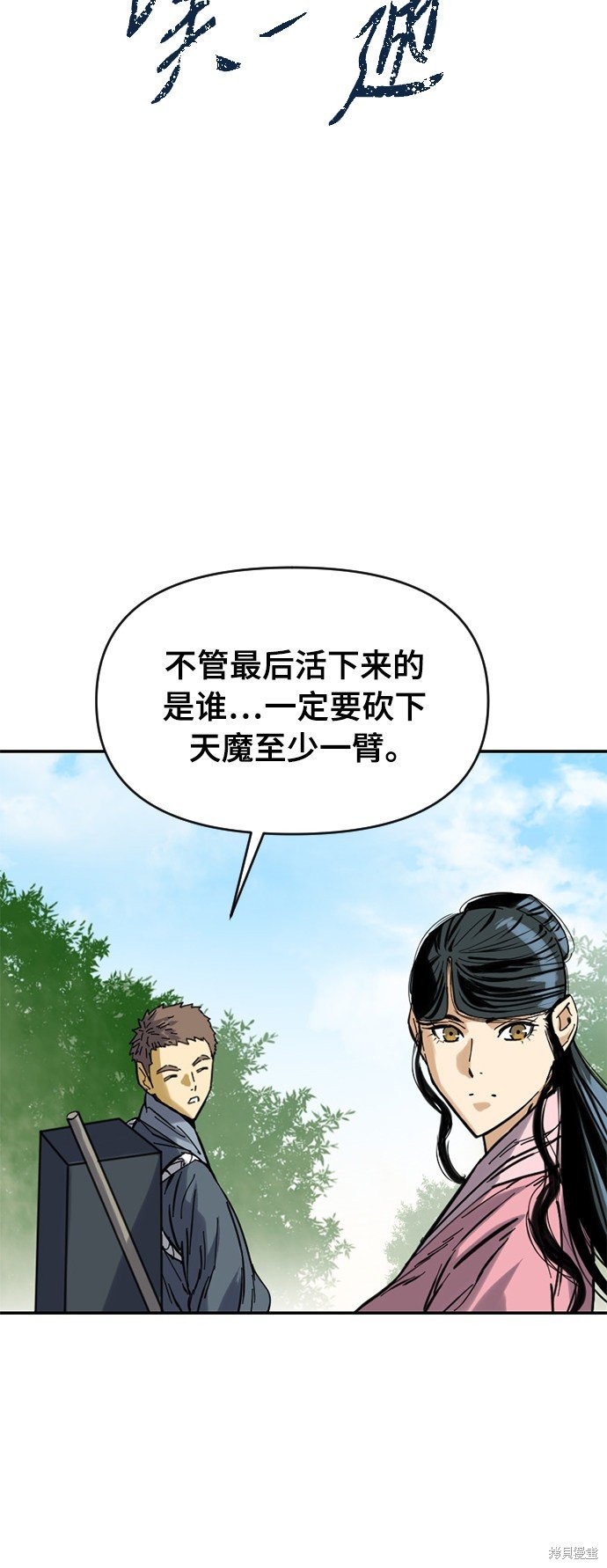 第38话