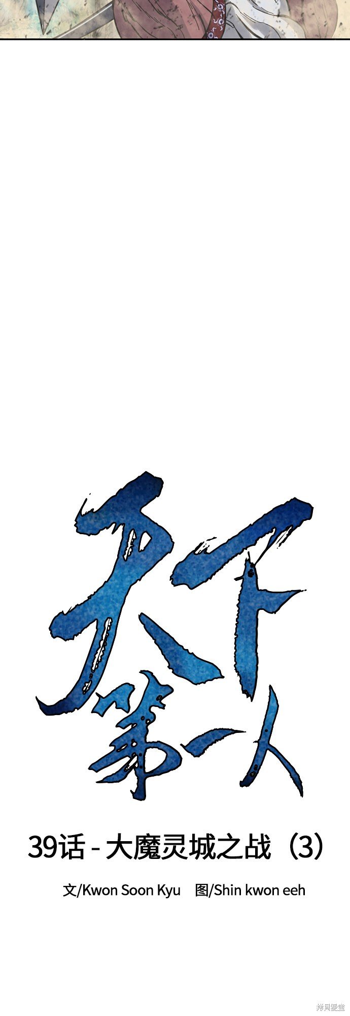 第39话
