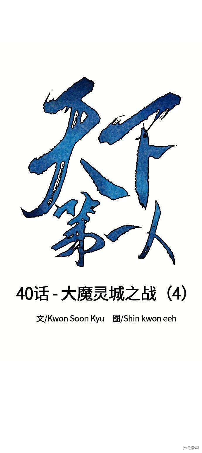 第40话