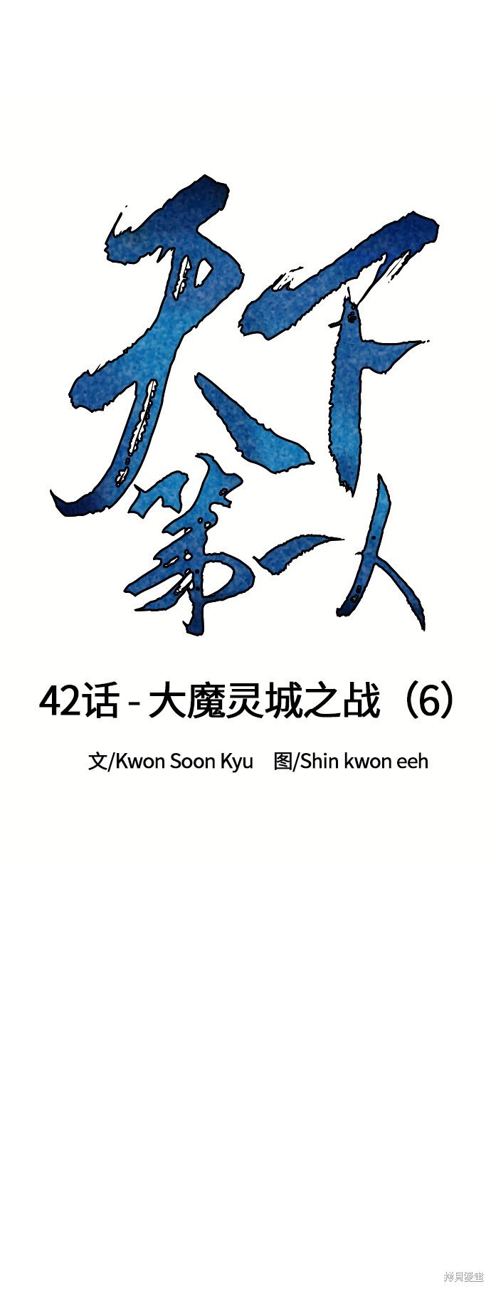 第42话