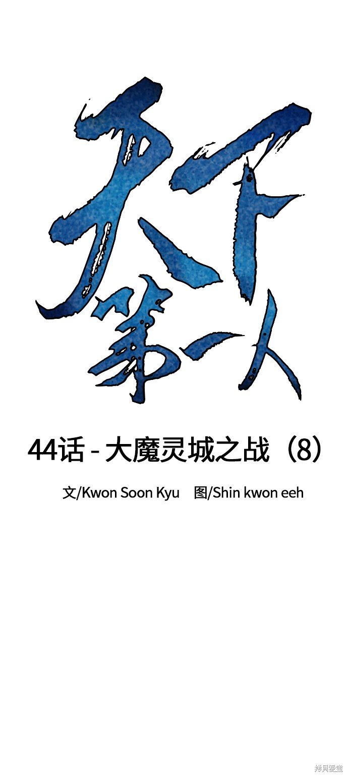 第44话