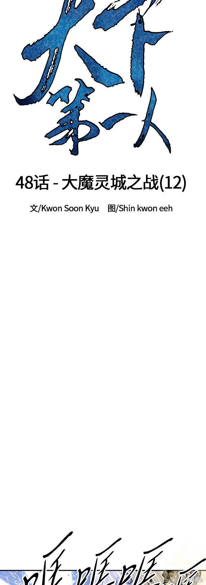 第48话