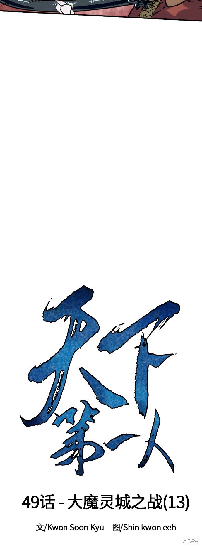 第49话