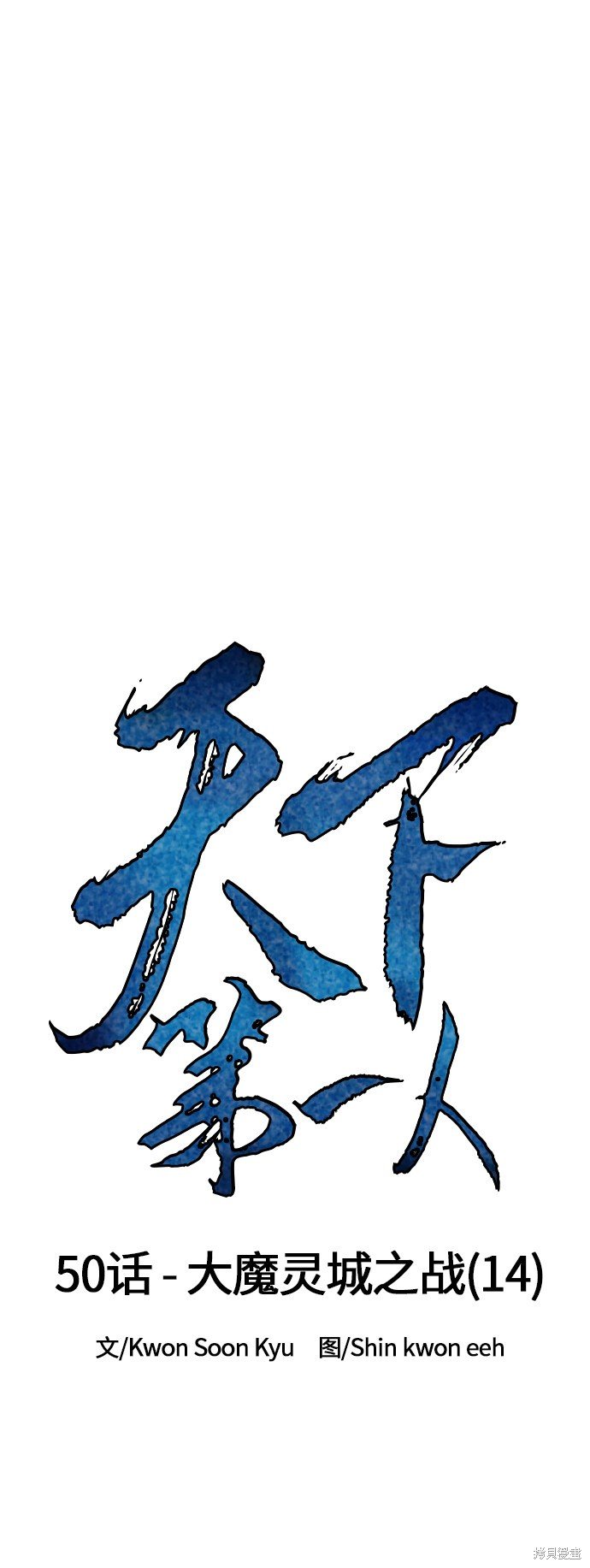 第50话