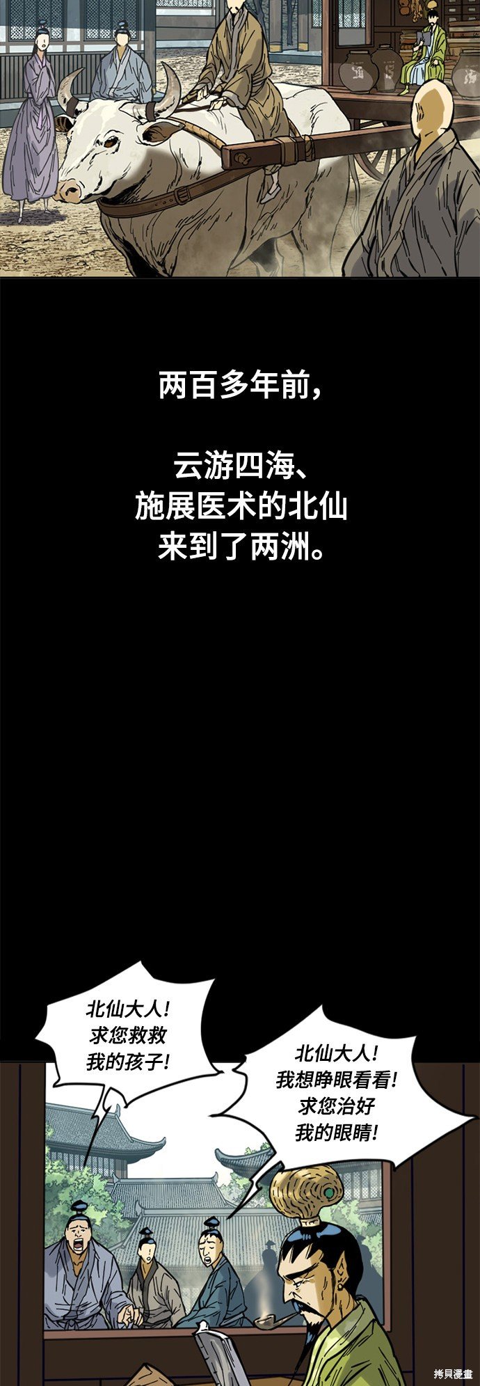 第51话
