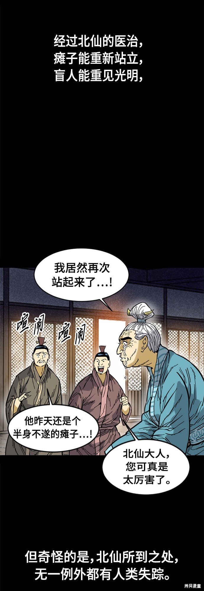 第51话