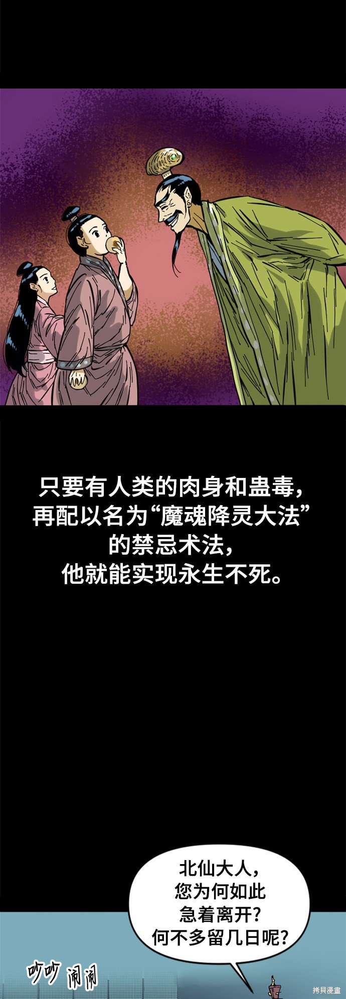 第51话