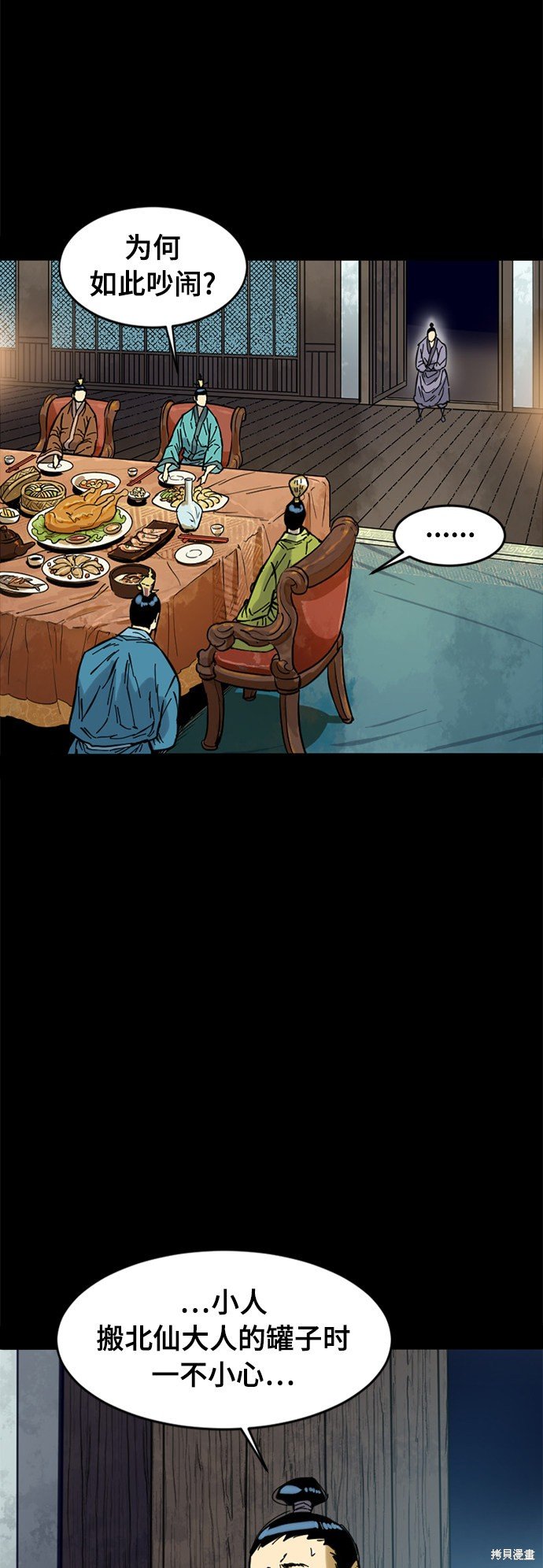 第51话