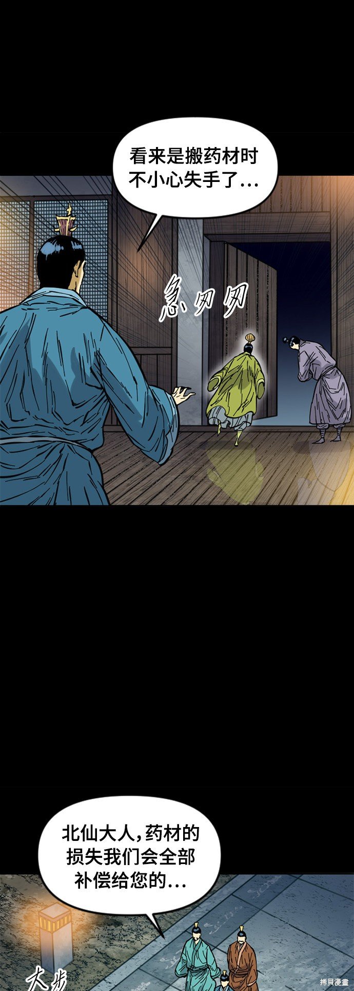 第51话