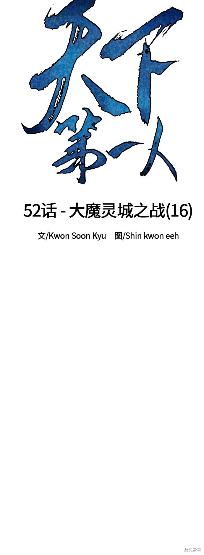 第52话