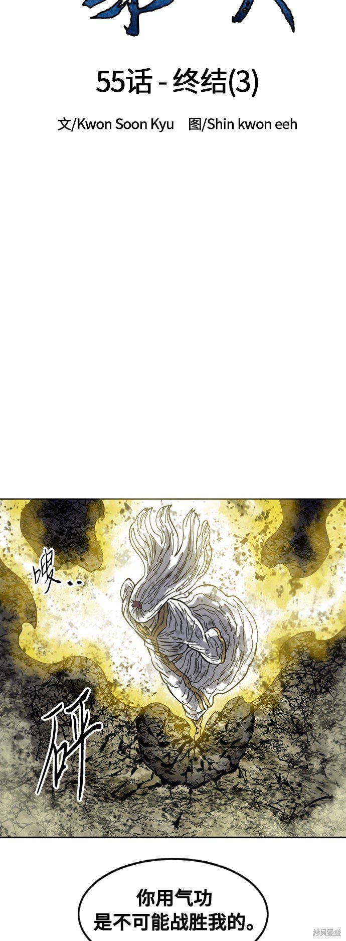 第55话