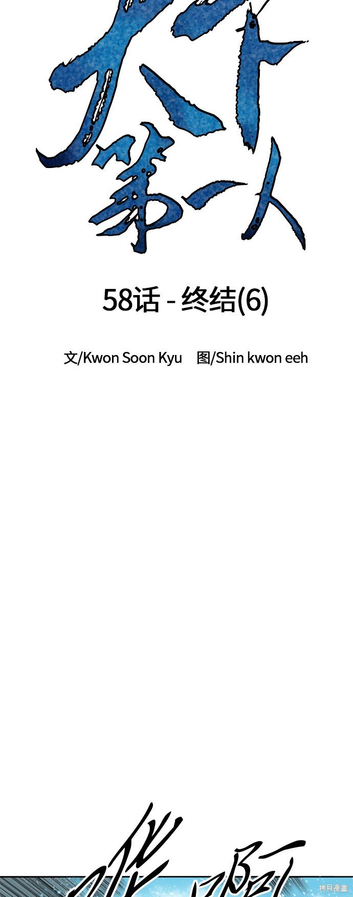 第58话