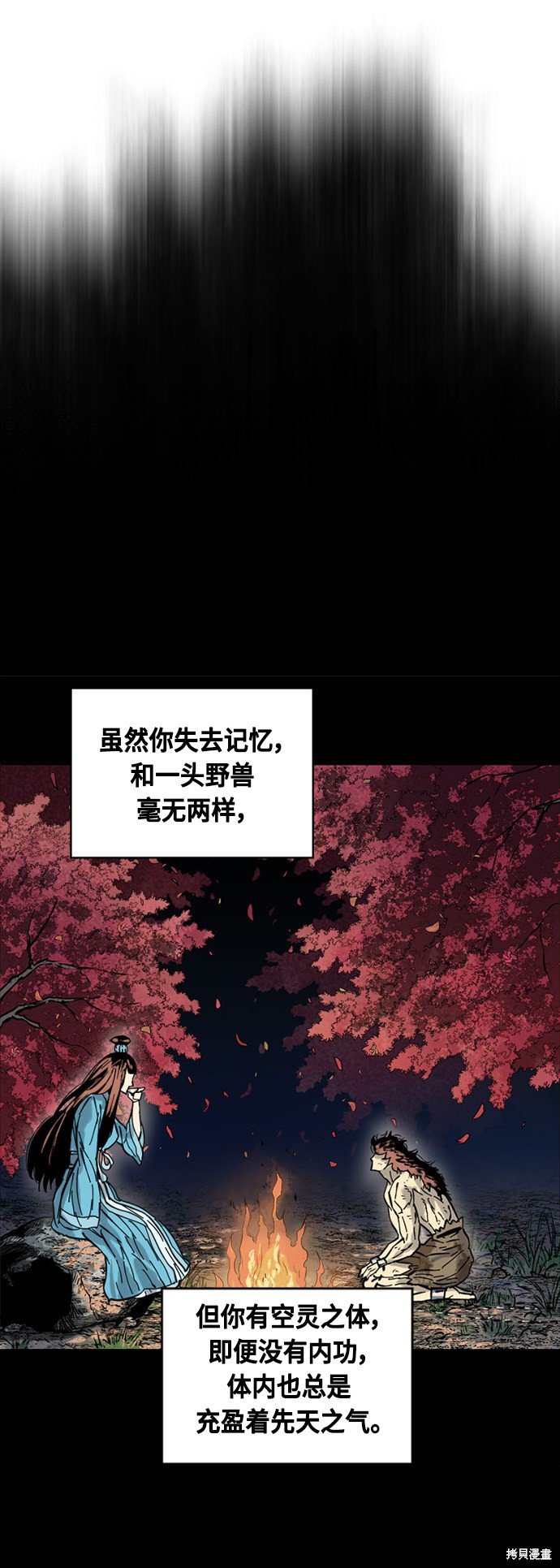 第58话