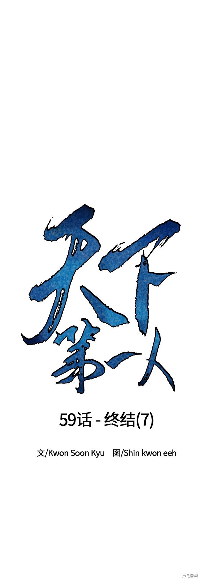 第59话