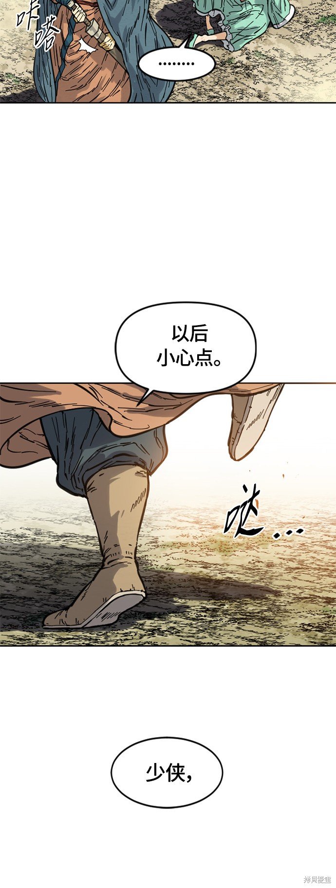 第二季2话