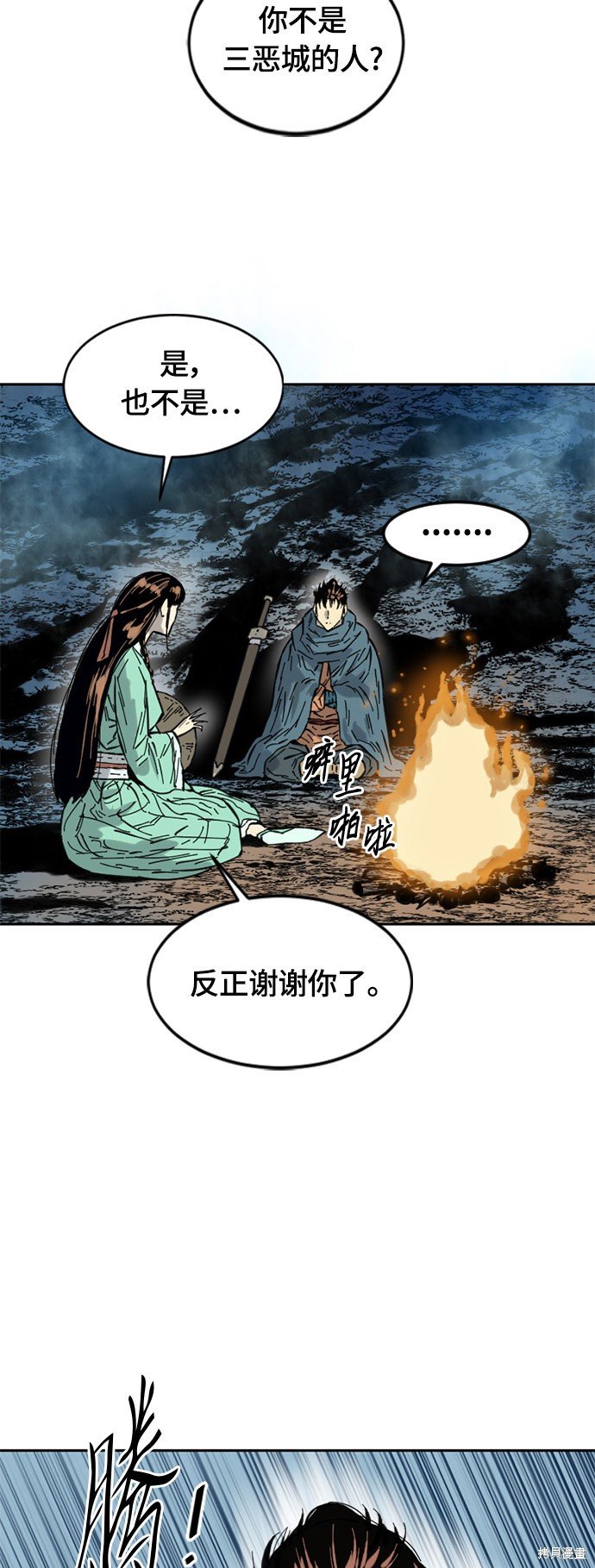 第二季2话