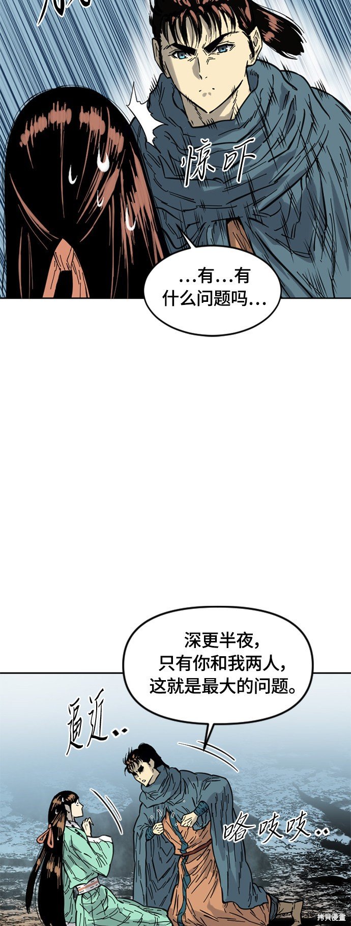 第二季2话