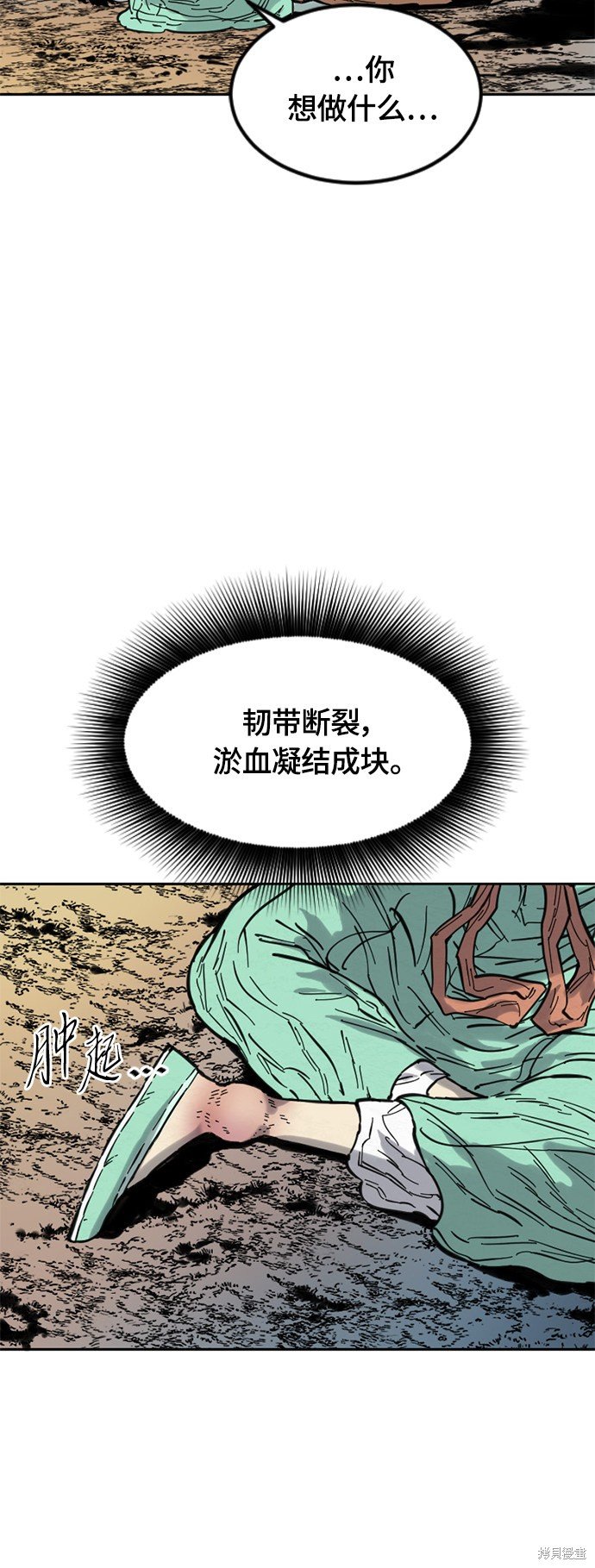 第二季2话
