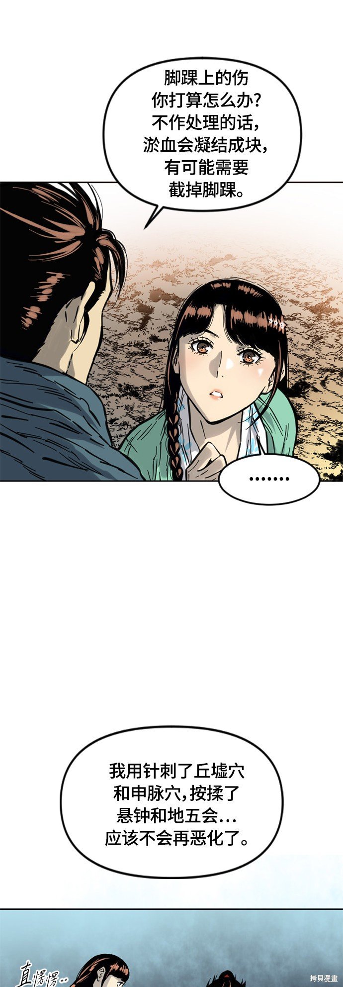 第二季2话
