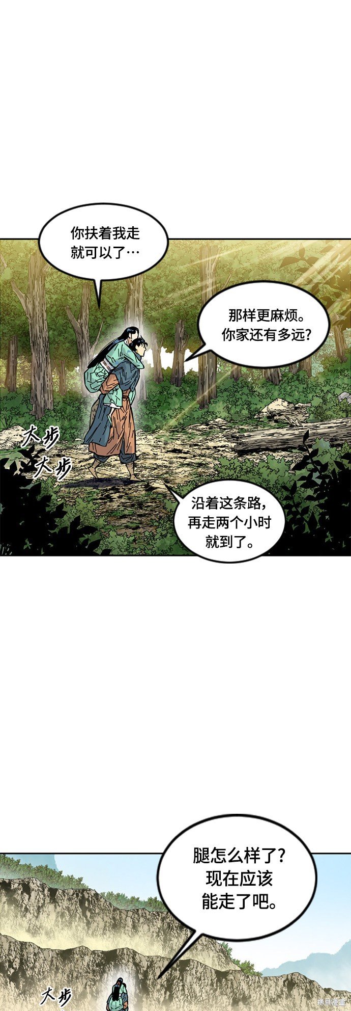 第二季2话