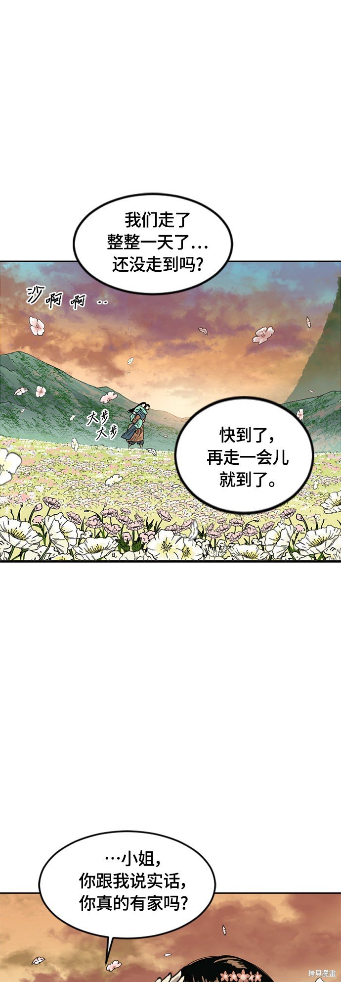 第二季2话