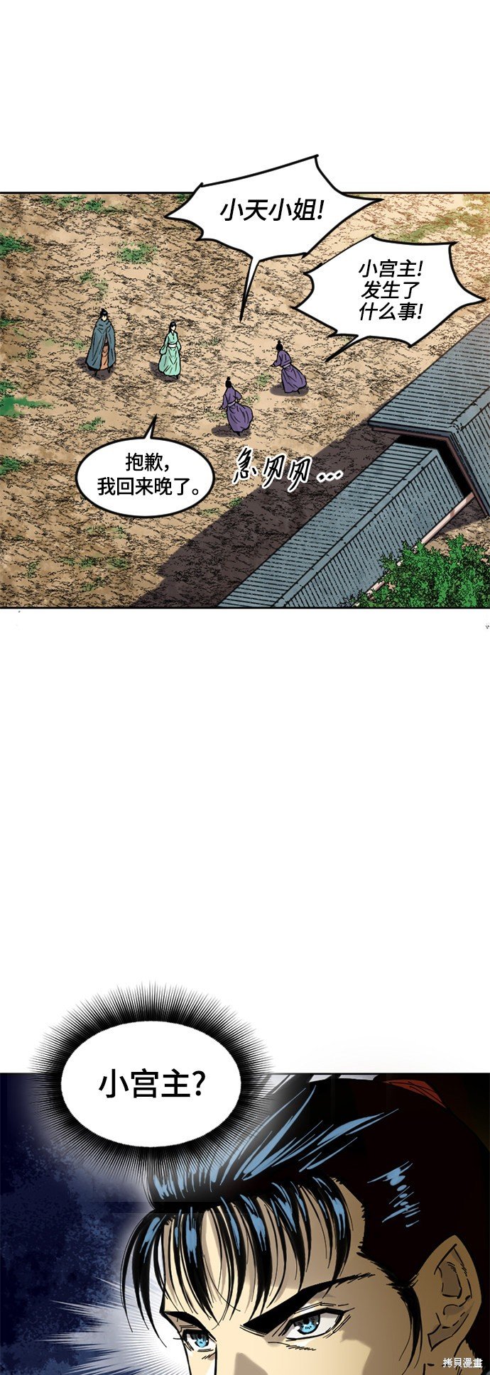 第二季2话