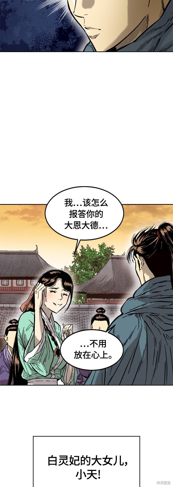 第二季2话