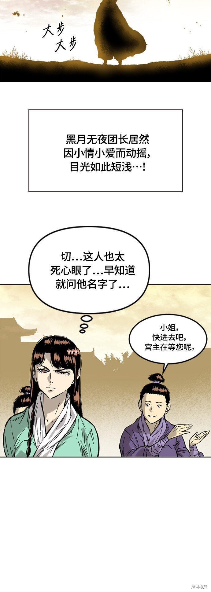 第二季2话