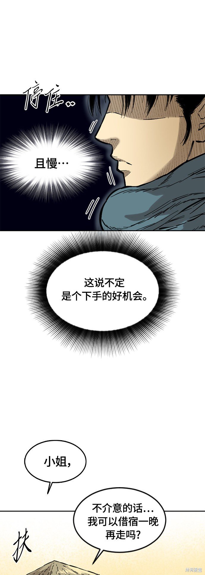 第二季2话