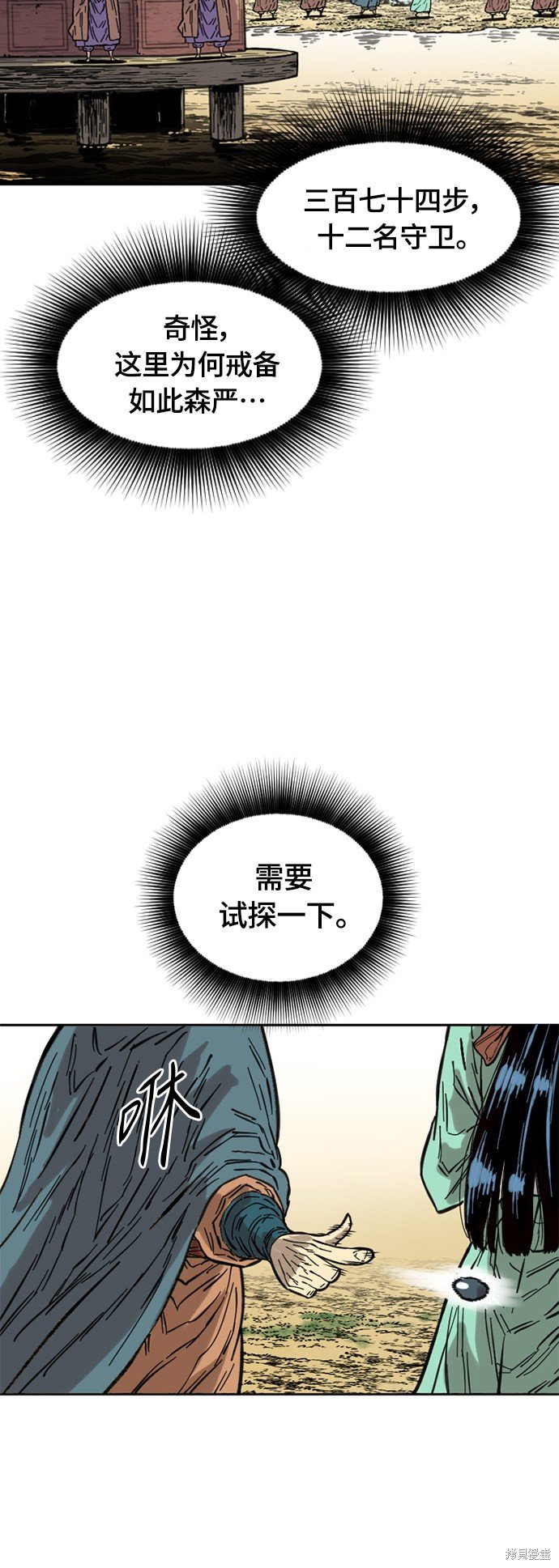 第二季2话