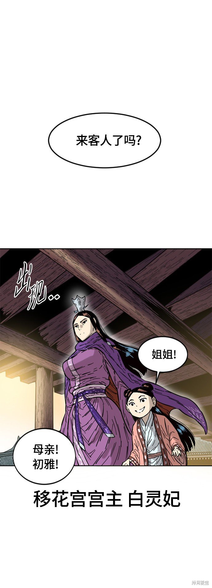 第二季2话