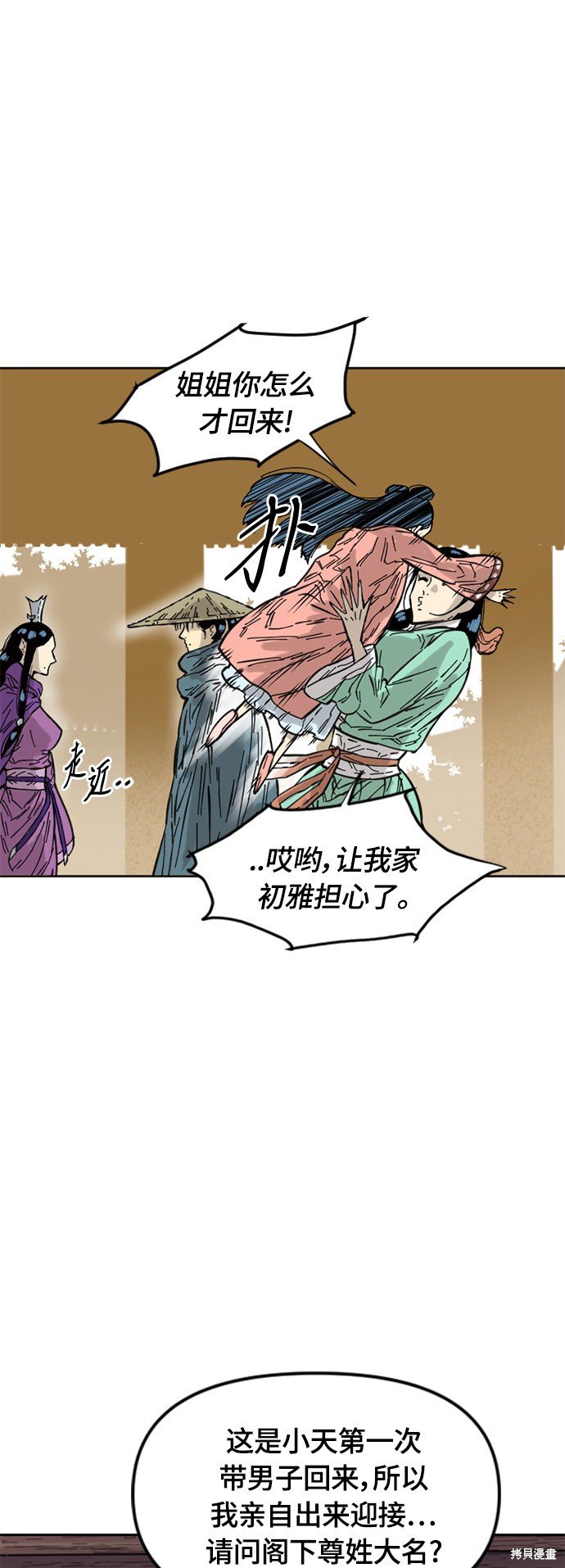 第二季2话