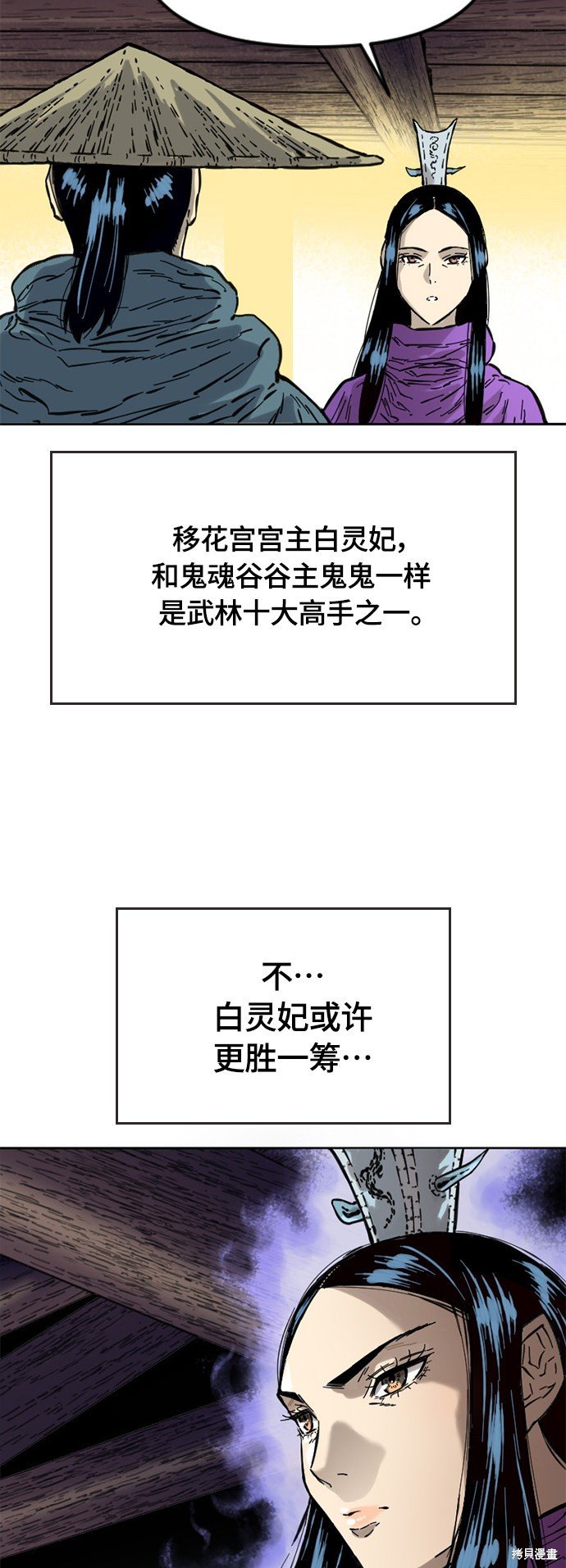 第二季2话