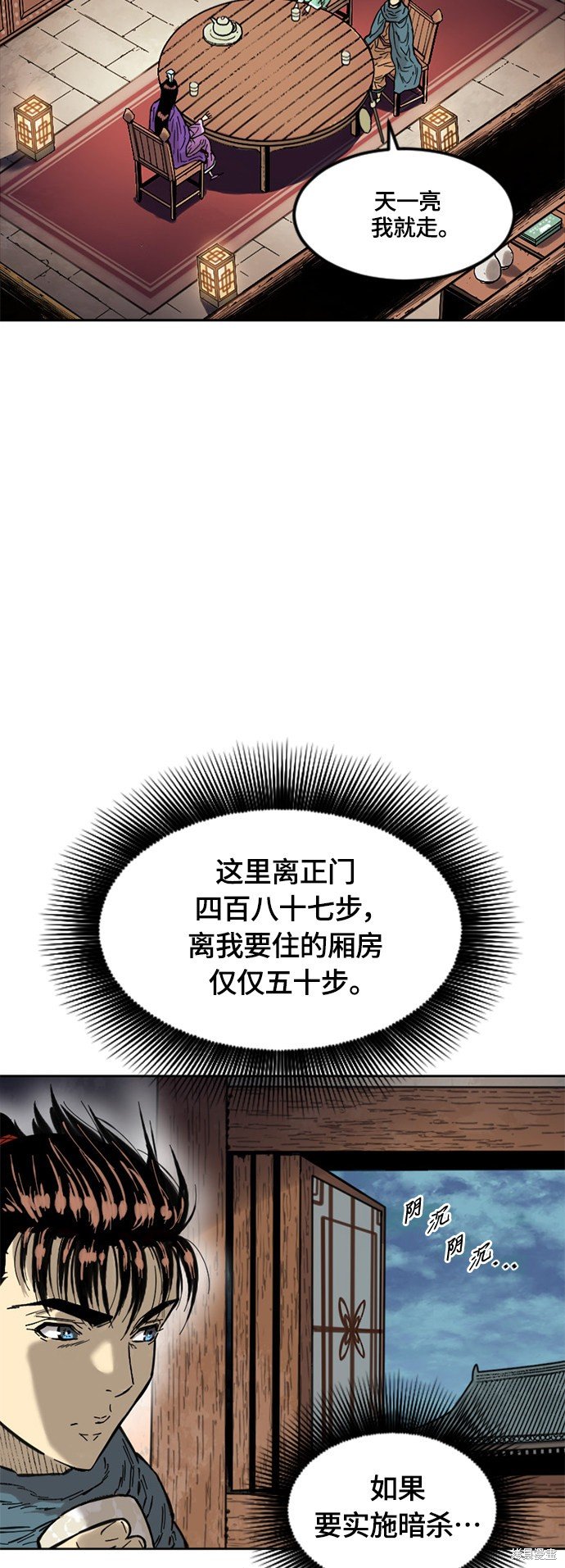 第二季2话
