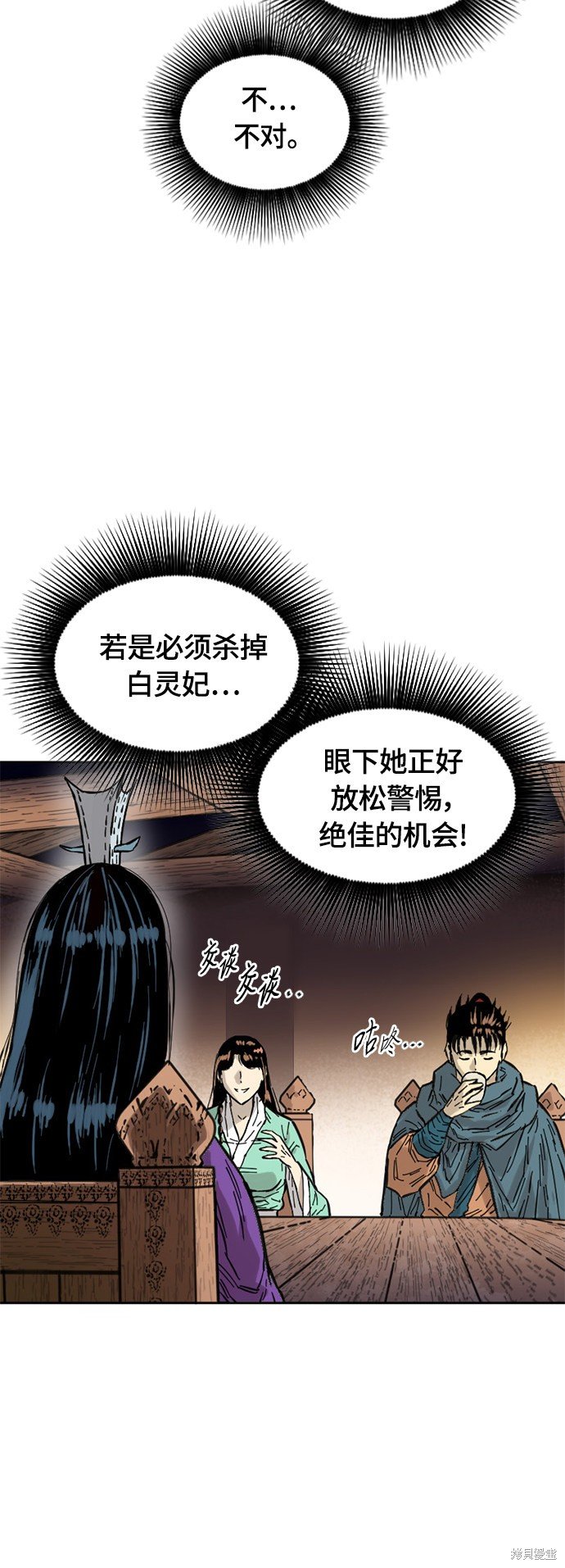 第二季2话