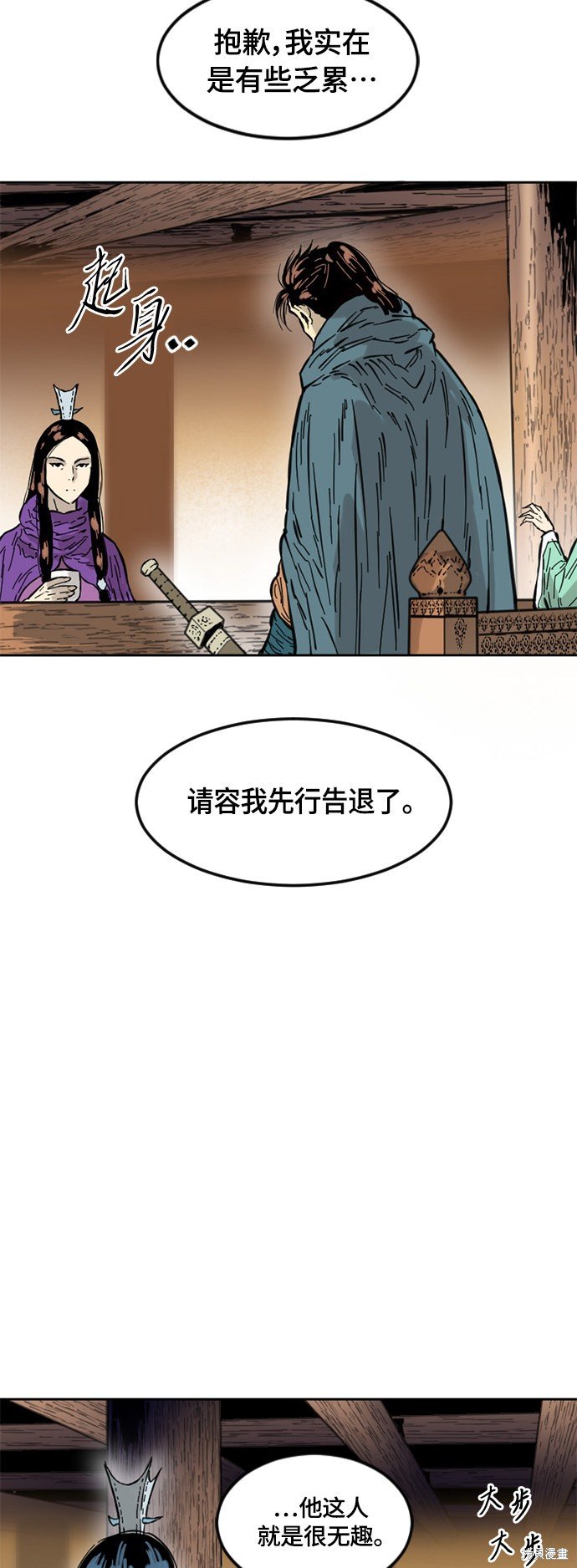 第二季2话