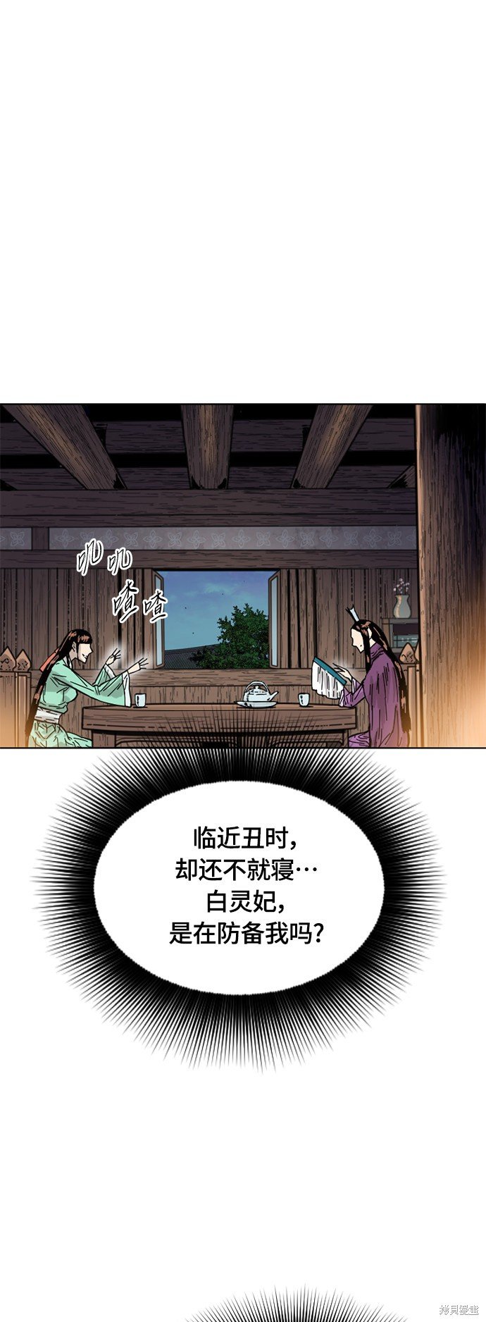 第二季2话