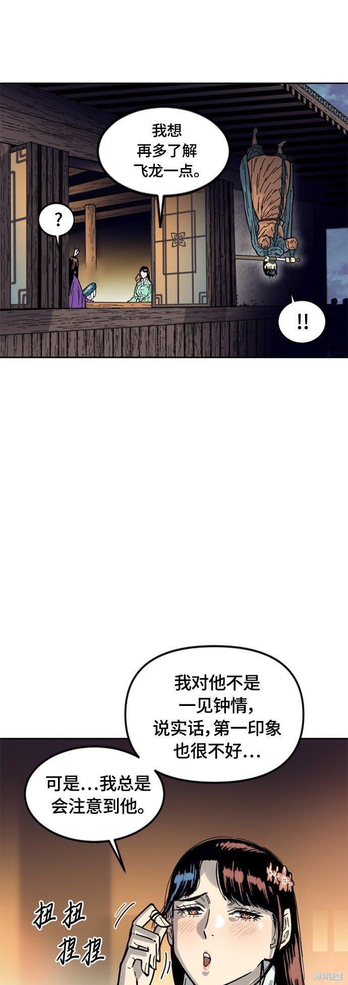 第二季2话