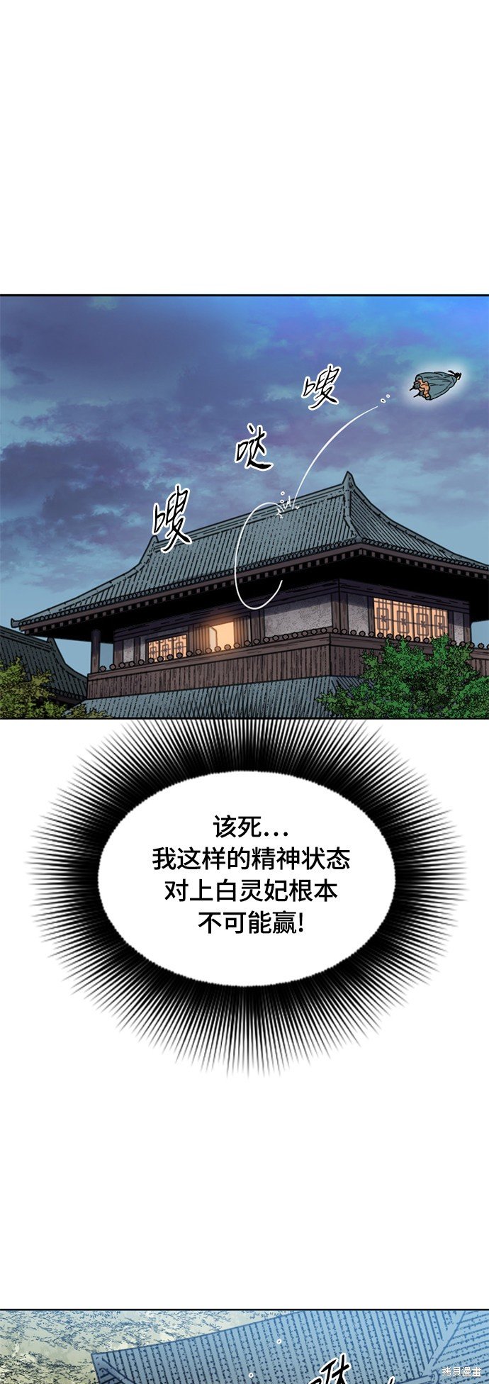 第二季2话