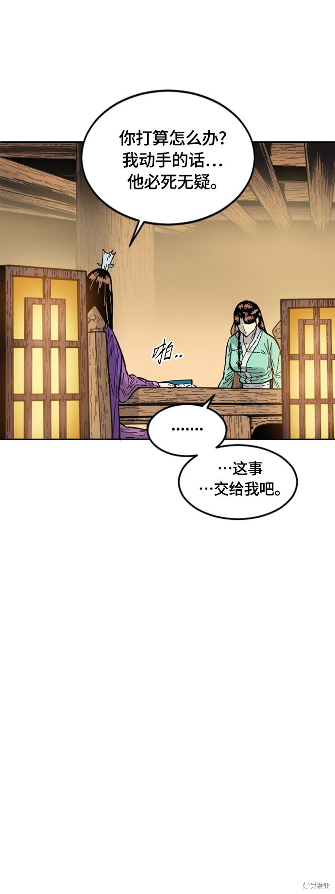第二季2话